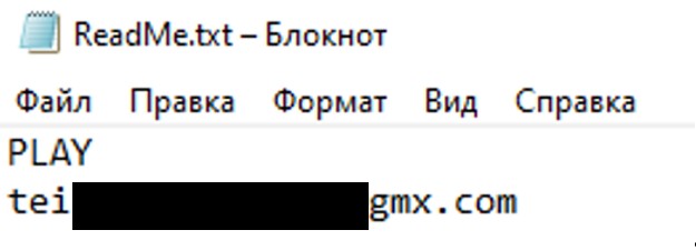 Пример вымогательского сообщения на рабочем столе пользователя
